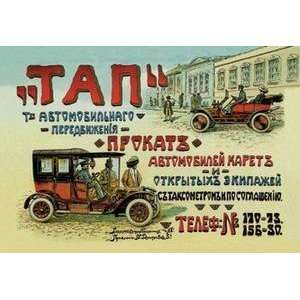   Vintage Art Tap Automobile Makers   Russia   00224 7