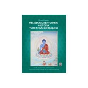 Drug Free Methods of Tibetan Medicine Book Everything 