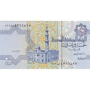  Egyptian Bank Note 25 Piastres Issued 1985 Uncirculated 