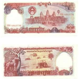  Cambodia 1991 500 Riels, Pick 38a 