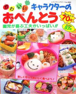 Pretty Character Bento/Japanese Recipe Book/178  