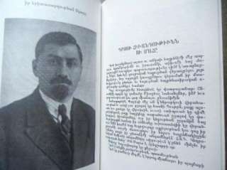 DRO Dron Tron Tro Դրօն Դրօ Դրոն Դրո ARMENIAN HERO 