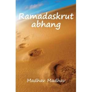  Ramadaskrut abhang. Madhav Madhav Books