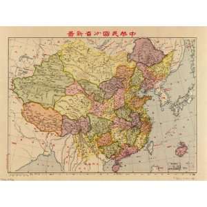  1933 map of China