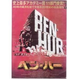  Ben Hur Movie Poster (27 x 40 Inches   69cm x 102cm) (1959 