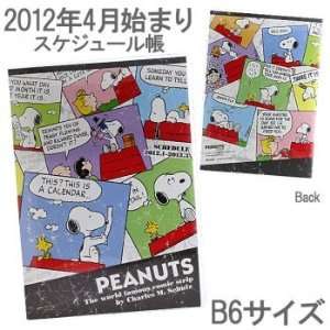  Peanuts Snoopy 2012 Diary Book B6 Size (Cartoon/ Colorful 