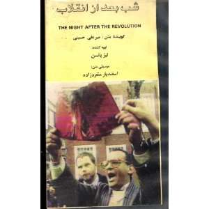   / Shab i Bad Az Anqlab [Persian Language VHS Tape] 