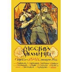 Moscow to Romania Donation on Nov. 19   20, 1916   16x24 Giclee Fine 