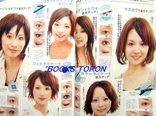 Make & hair Lesson Book/Japanese Magazine/104  