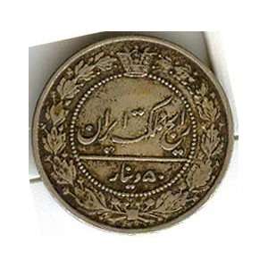  Persia Iran Qajar Dynasty 50 Dinar Coin Issued AH 1326 CE 