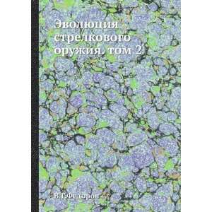   strelkovogo oruzhiya. tom 2 (in Russian language) V.G.Fedorov Books