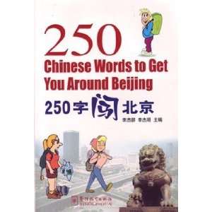  250 Chinese Words to Get You Around Beijing