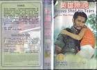 VHS TAI SENG VIDEOS HEROES SHED NO TEARS.EDDIE KOSUBTIT 