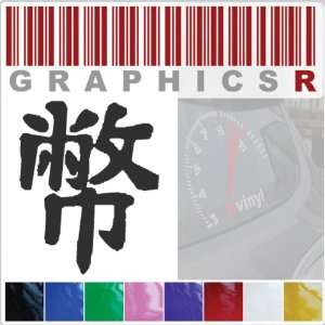 Sticker Decal Graphic   Kanji Writing Caligraphy Japanese Money Dinero 