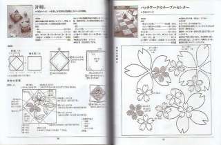 TRADITIONAL FLOWER EMBROIDERY  Japanese Craft Book  