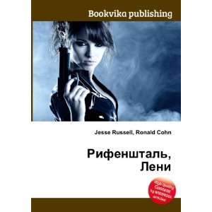   , Leni (in Russian language) Ronald Cohn Jesse Russell Books