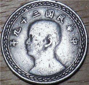 1950 Taiwan 2 Chiao   Very Nice LOOK  