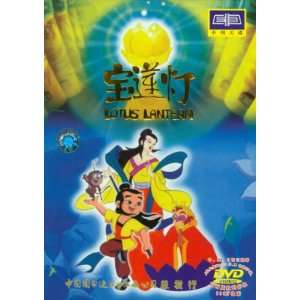  Lotus Lantern   DVD