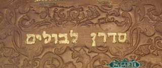 Rare Bezalel Copper Leather stamp Album Jerusalem 1930s  