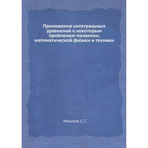   mehaniki, matematicheskoj fiziki i tehniki. (in Russian language
