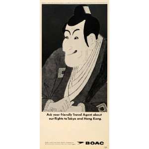   Ad British Overseas Airways Takemura Sadanoshin   Original Print Ad