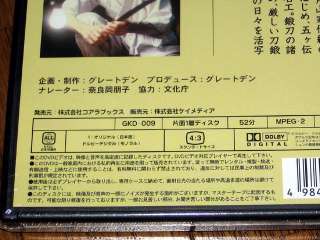 Japanese Sword Makers DVD 2 Living National Treasure pm  
