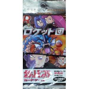  Japanese Pokemon Team Rocket Unlimited Booster Pack Toys 
