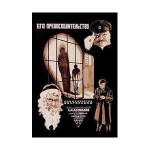  His Excellency   Soviet Film 28x42 Giclee on Canvas