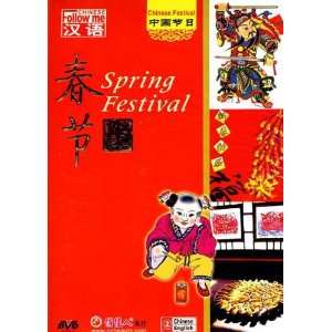  Chinese Festival   Spring Festival