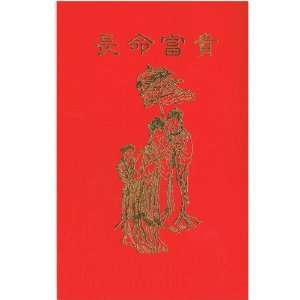   Happiness Written in Chinese Character with Red Envelope Office