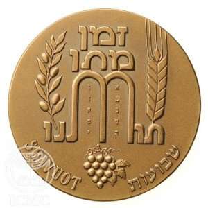    State of Israel Coins Shavuot  Bronze Medal