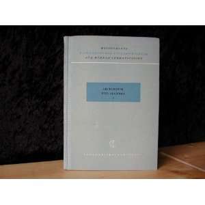   Unterrichtswerk für höhere Lehranstaltung). de Vries (Hg.) Books