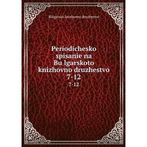   knizhovno druzhestvo. 7 12 BÅ­lgarsko knizhovno druzhestvo Books