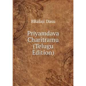    Priyamdava Charitramu (Telugu Edition) BBalaji Dasu Books