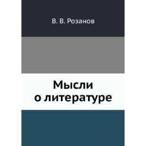  Mysli o literature (in Russian language) V. V. Rozanov 