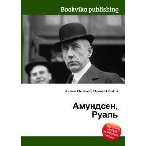  Amundsen, Rual (in Russian language) Ronald Cohn Jesse 