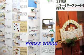 Tole & Decorative Painting No.22/Japanese Craft Pattern Magazine/e69 