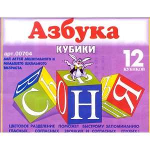 Russian Alphabet Blocks Toys & Games