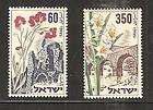 ISRAEL # 84 85 MNH MEMORIAL DAY 1954. MARIGOLDS & NARCISSUS Flowers