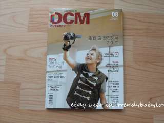 BN DCM Digital Camera Magazine August 2011 G Dragon  