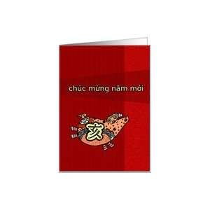  Year of the Pig   Vietnamese Lunar New Year Card Health 