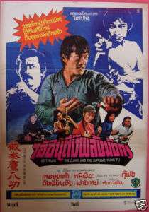 Jeet Kune the Claws and the Supreme Kung Fu Poster 1979  