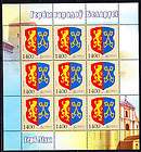 belarus 2010 coat of arms of lida sheetlet mnh returns