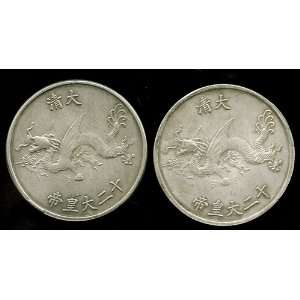  Ancient Chinese Coin Traditional Symbols and Dragon 