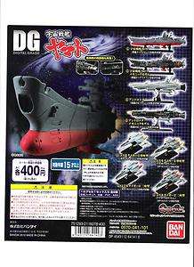 Bandai DG Digital Grade Space Battleship Yamato Gashapon   8pcs Set 