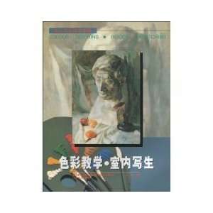  color teaching Interior Painting (Paperback 