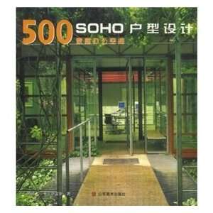  SOHO type design, home office space of 500 (9787533019365 