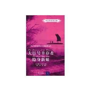   & The Secret of Wilhelm Storitz (9787302198109) China Press Books