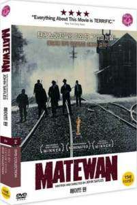 MATEWAN 1987 [John Sayles, Chris Cooper] DVD NEW  