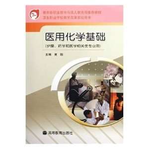  School Reform Experiment book the chemical basis of medical (care 